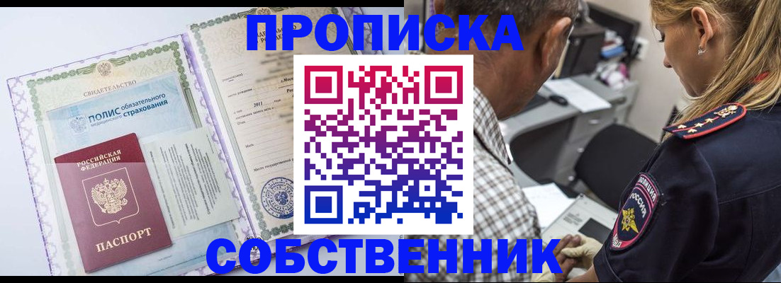 где прописаться в Нижних Сергах