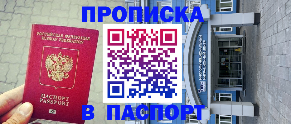 прописка регистрация в Нижних Сергах