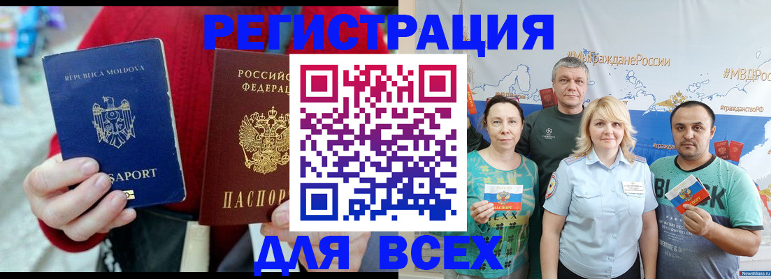 миграционный учет в Нижних Сергах