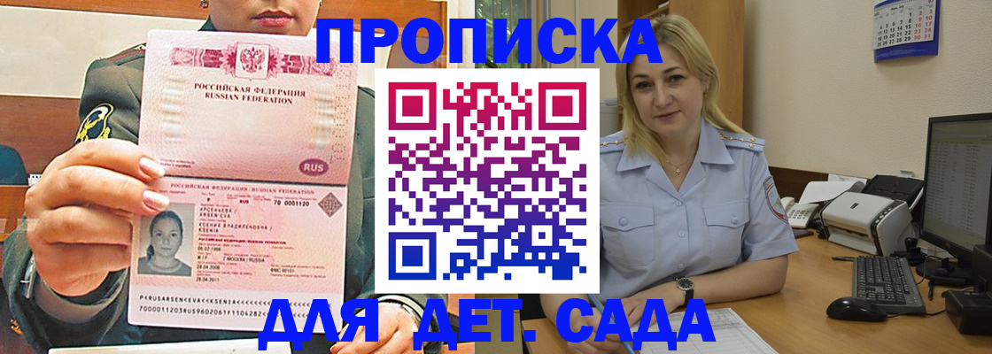 прописка ребенка в Нижних Сергах