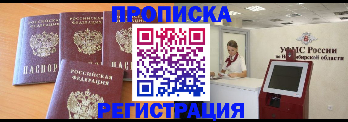 прописка 2025 в Нижних Сергах